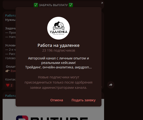 работа рядом удаленка телеграм канал