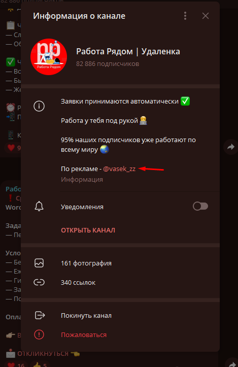 работа рядом удаленка телеграмм
