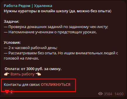 работа рядом удаленка тг