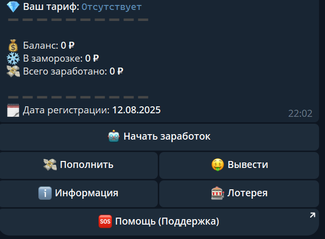 рапида бот отзывы рапида бот отзывы