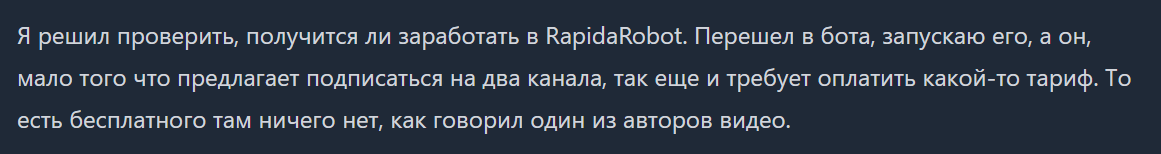 рапида заработок отзывы тг