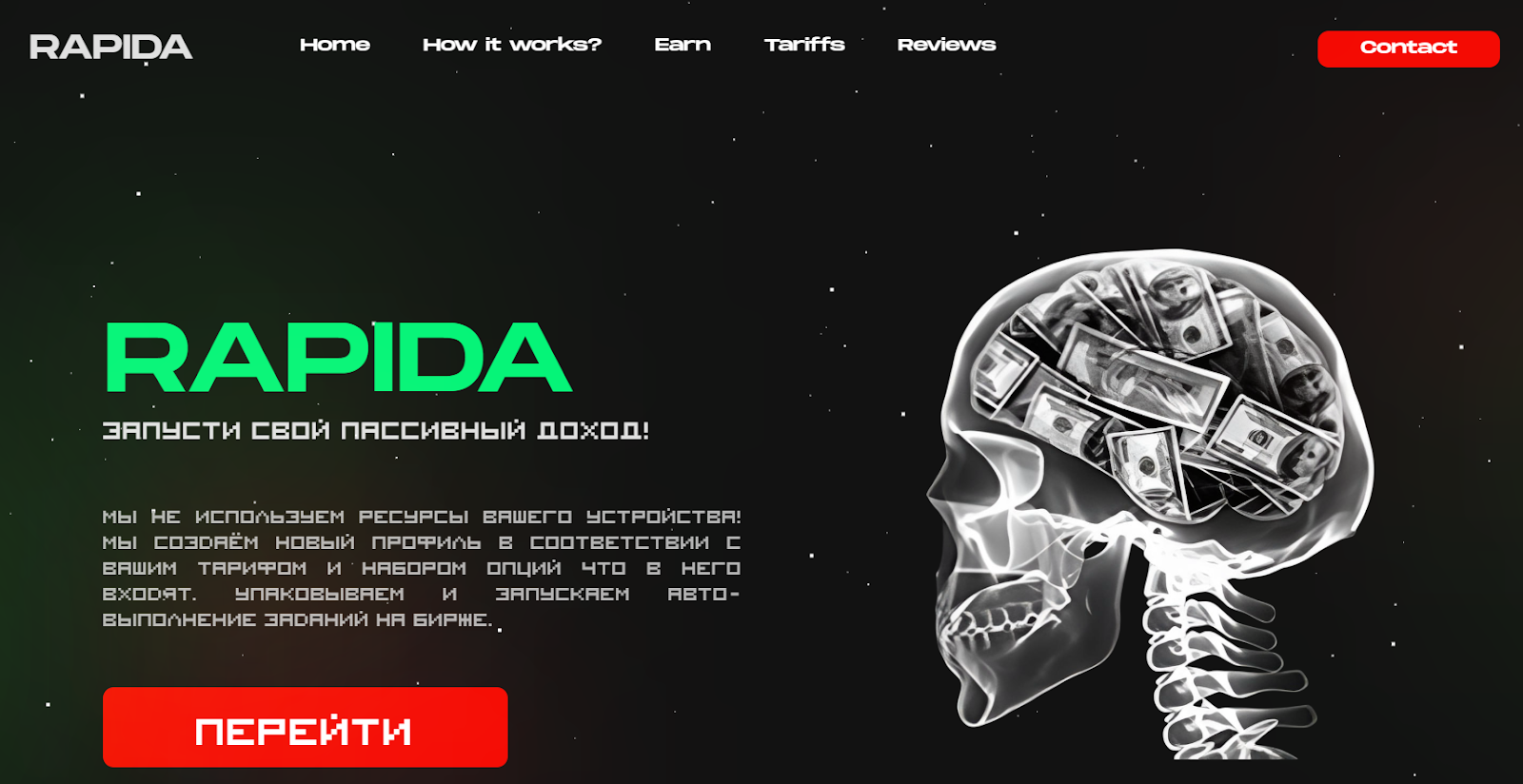 rapidarobot shop отзывы
