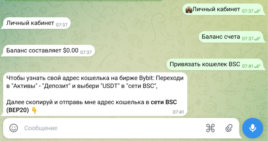 Reembot Телеграм