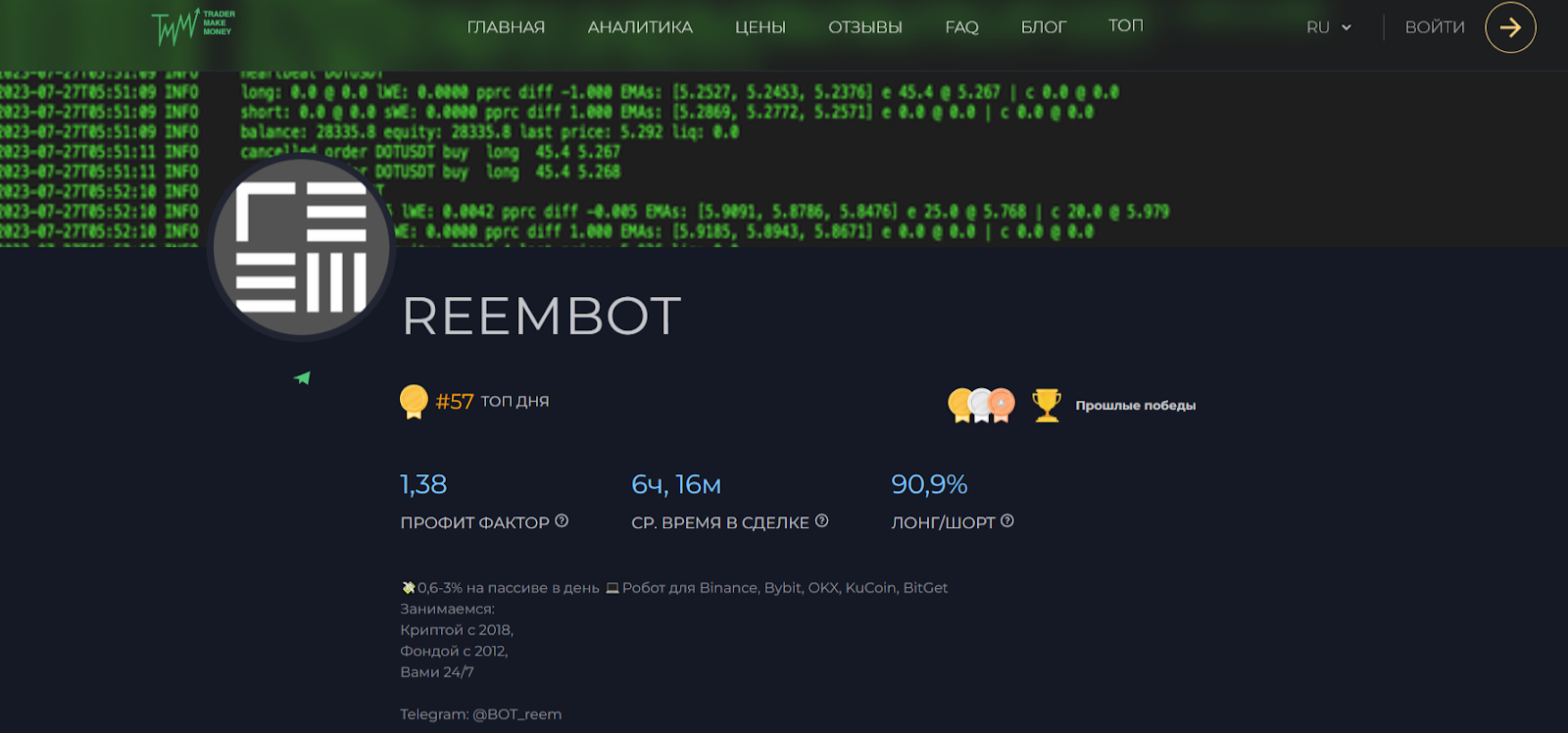 Reembots bot