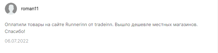 ремани ру