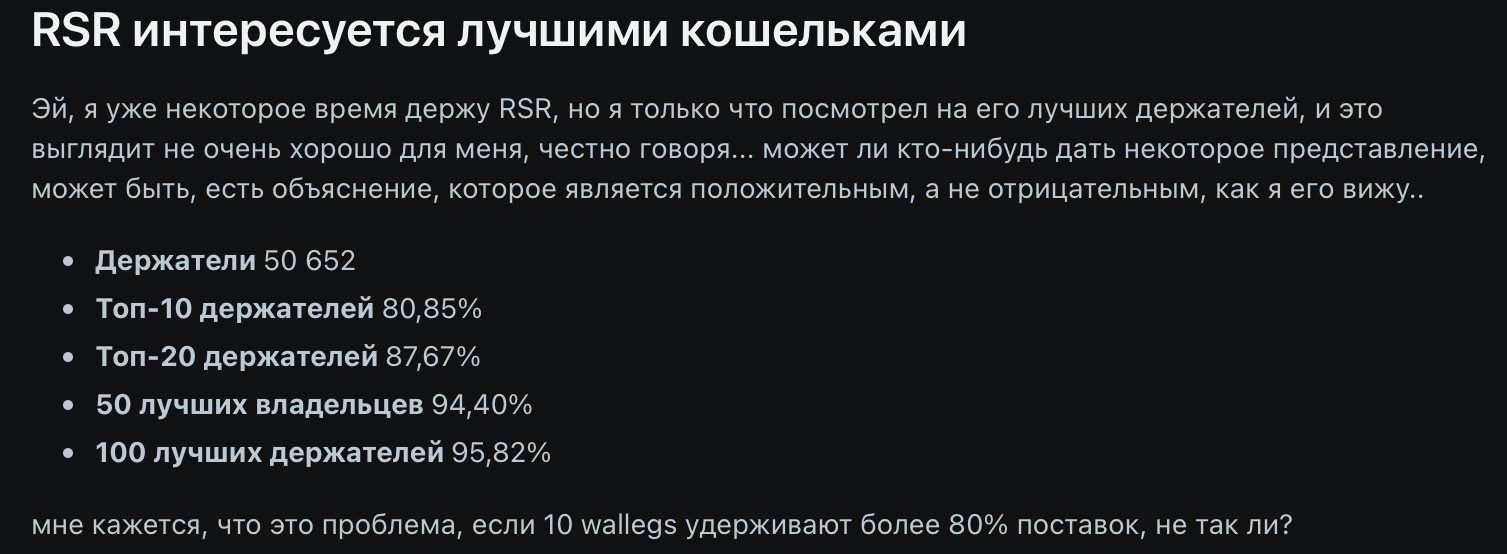 reserve rights rsr перспективы