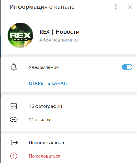 rex робот отзывы