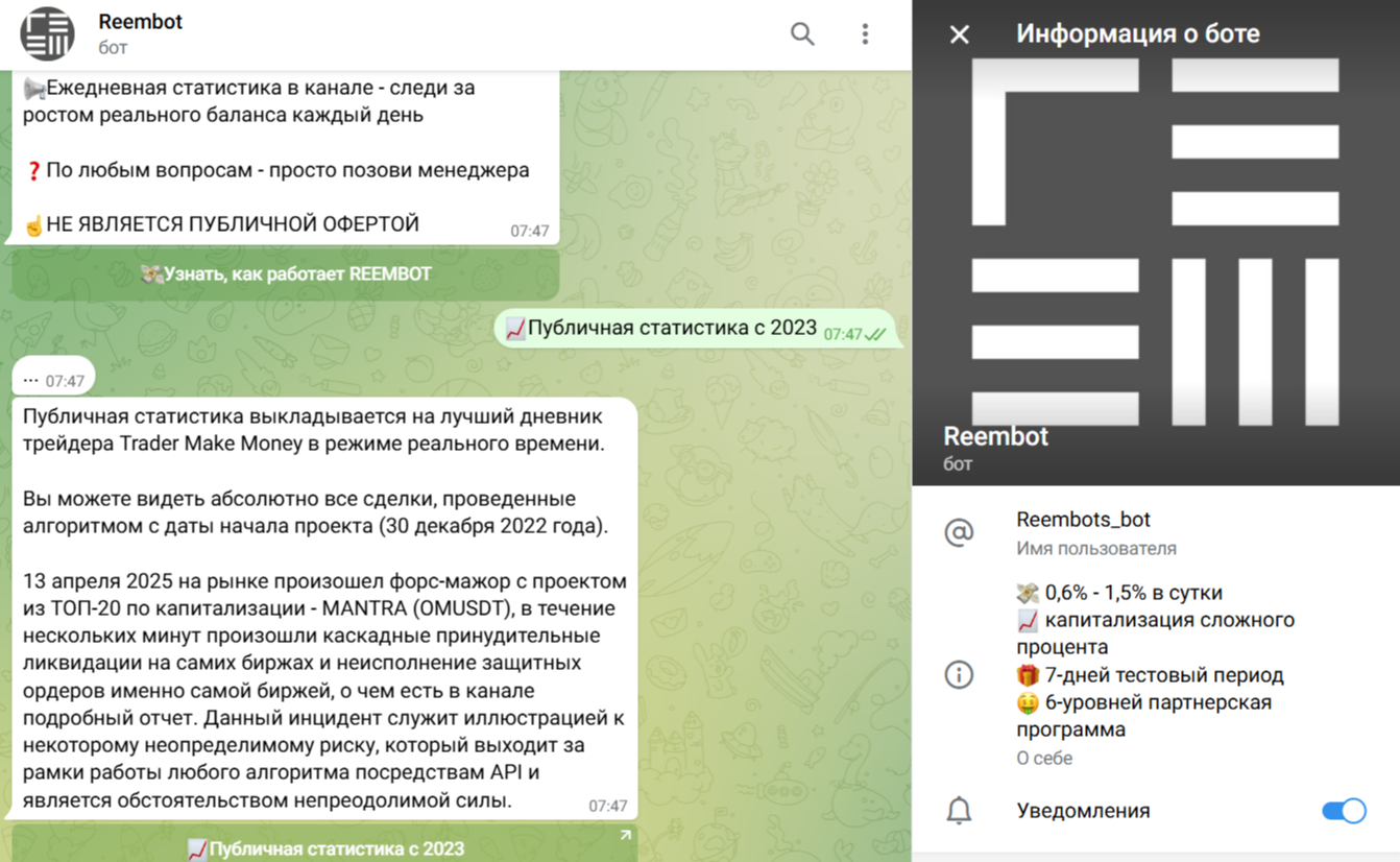 Римбот