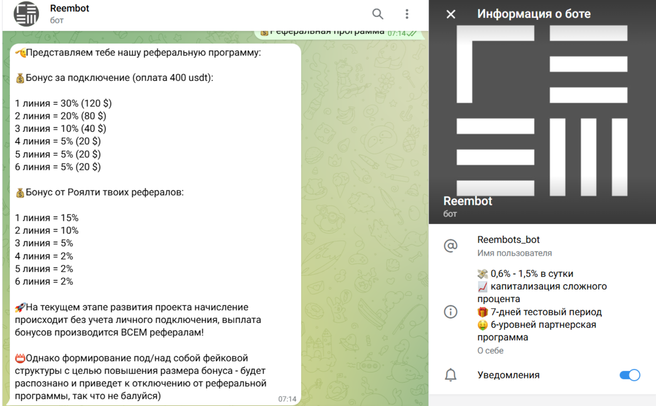 Римбот отзывы