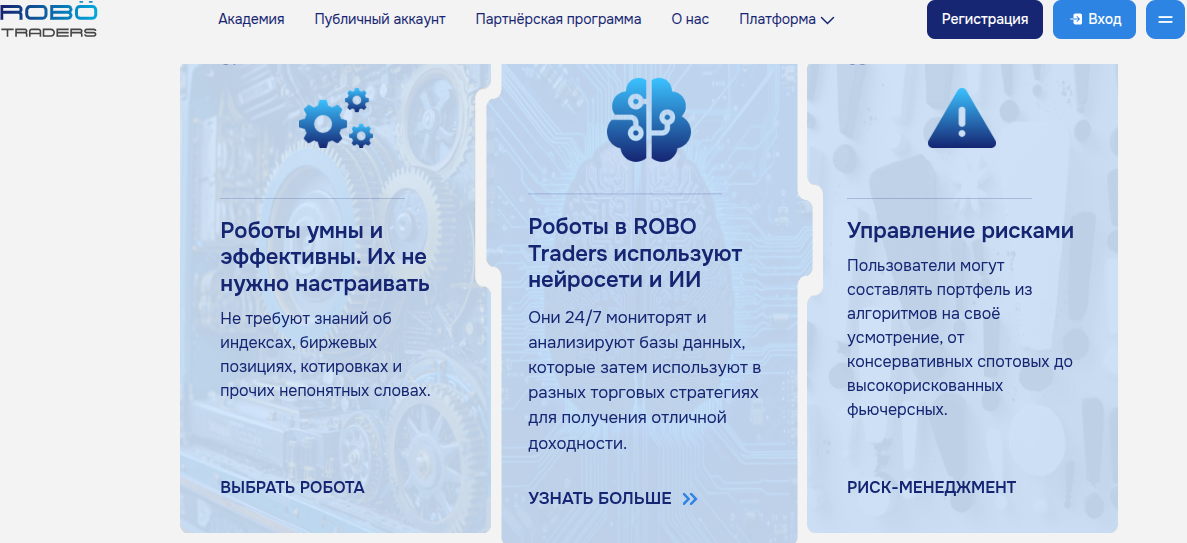 robo traders
