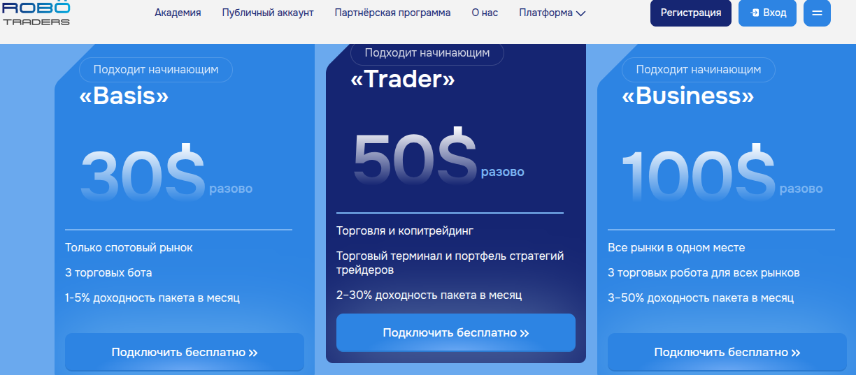 роботрейдерс