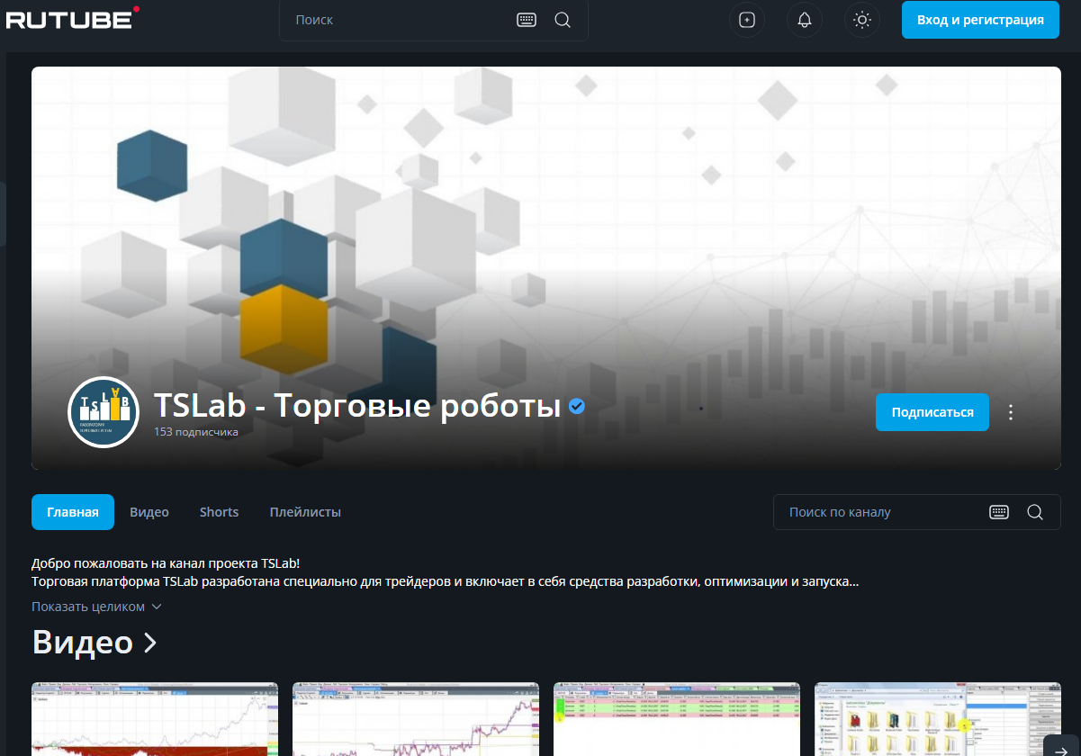 роботы тслаб