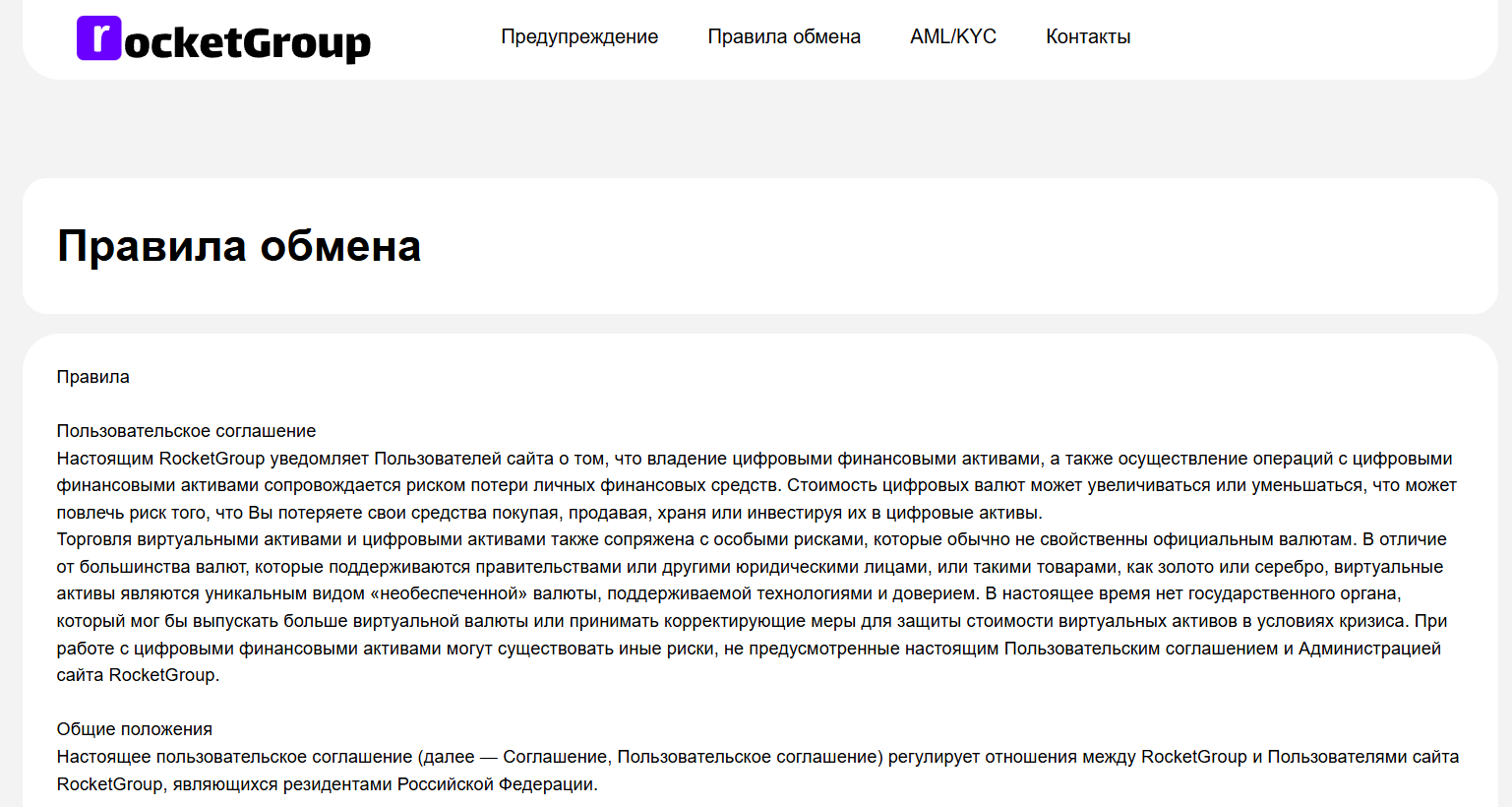 rocketgroup net