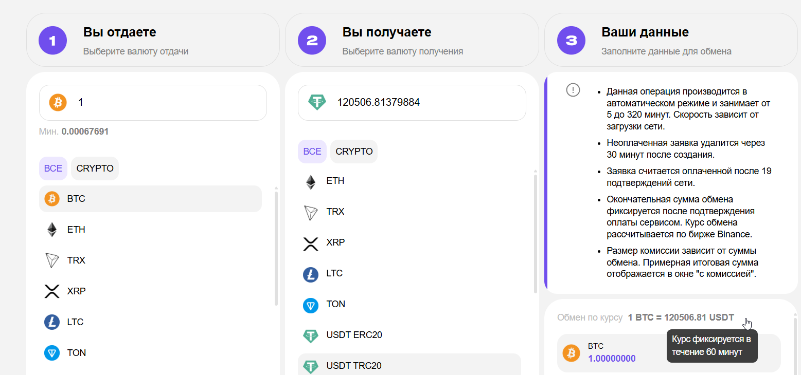 rocketgroup net обменник