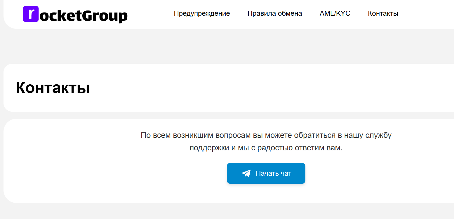 RocketGroup Support