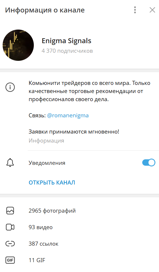 romanenigma крипта