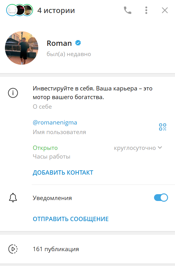romanenigma крипта