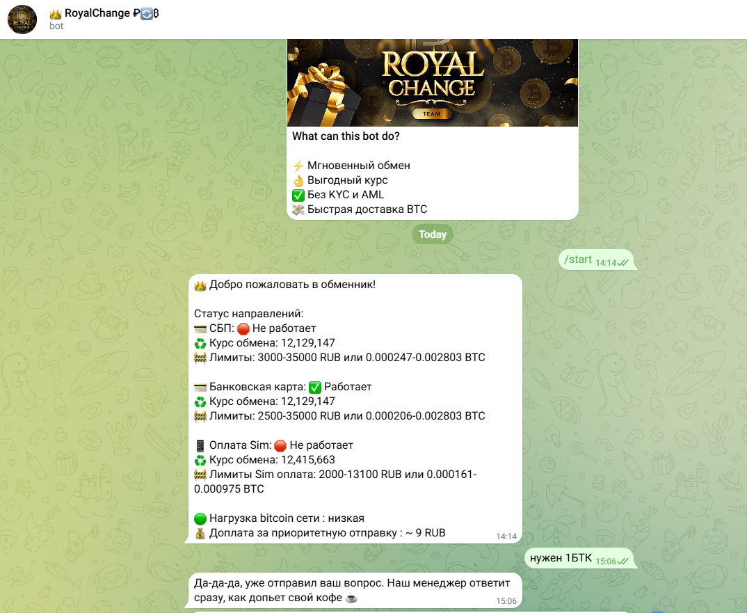 royal change bot