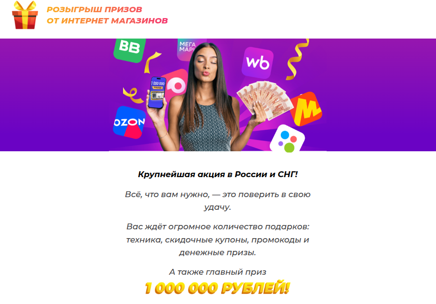розыгрыш от артема чекалина сегодня правда или ложь
