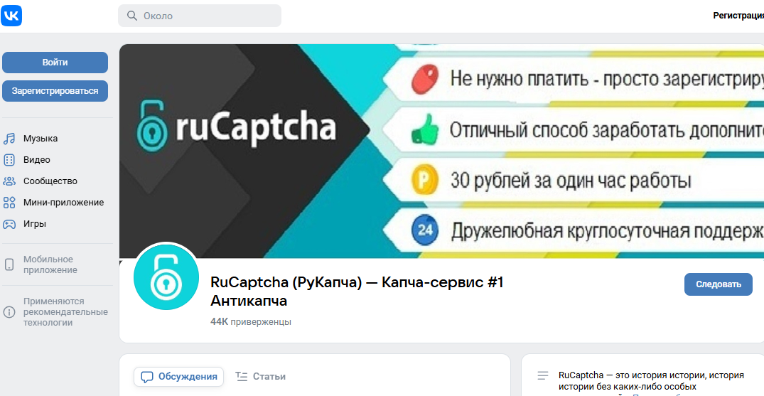 ru captcha com заработок