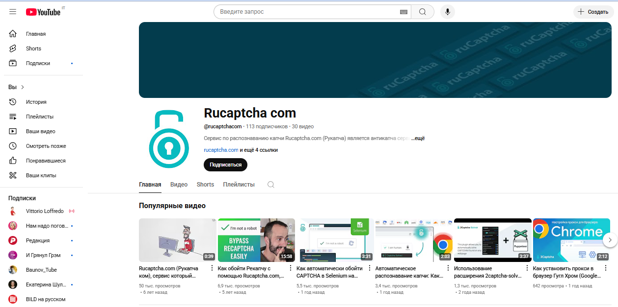 rucaptcha отзывы о заработке