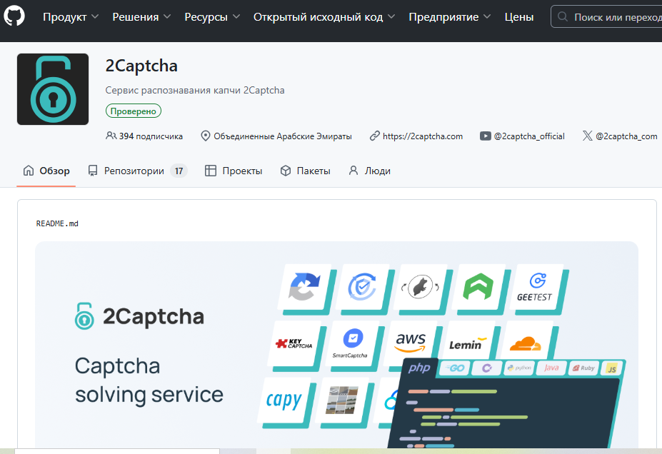 rucaptcha сколько можно заработать