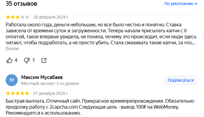 rucaptcha телеграм
