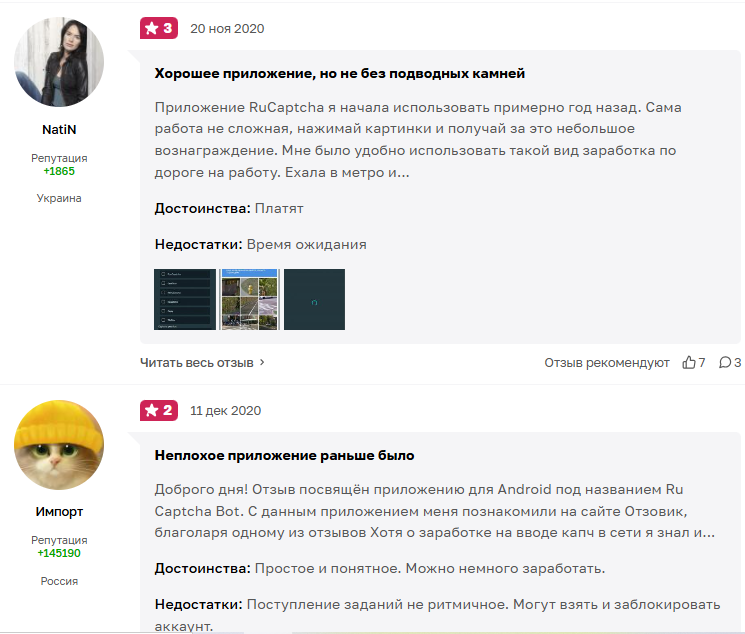рукапча сколько можно заработать