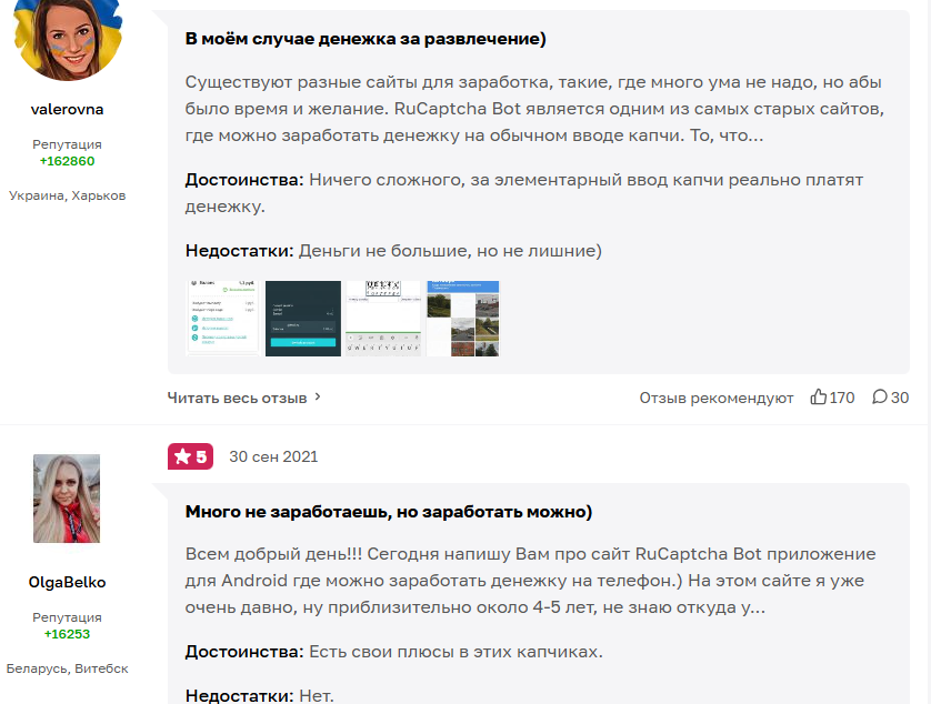 рукапча сколько можно заработать за час