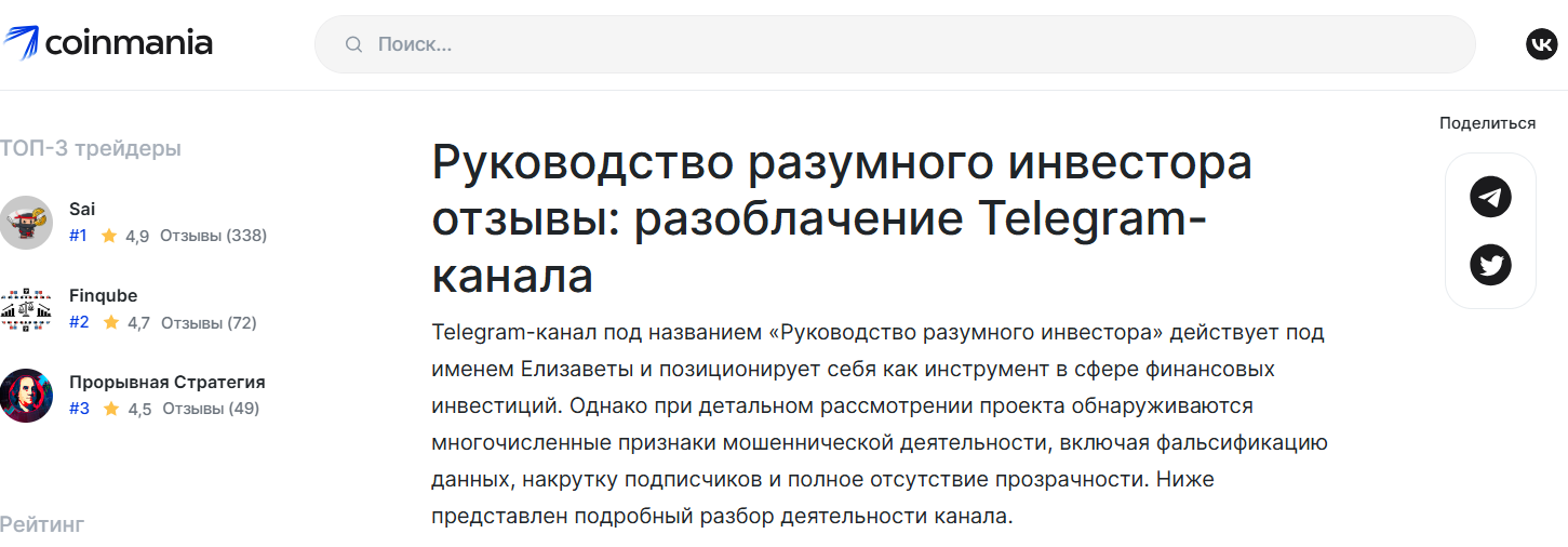 Руководство Разумного Инвестора Елизавета Отзывы Руководство Разумного Инвестора Елизавета Отзывы