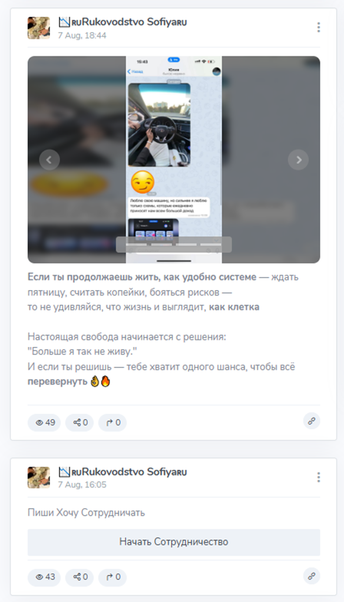 Rukovodstvo Sofiya