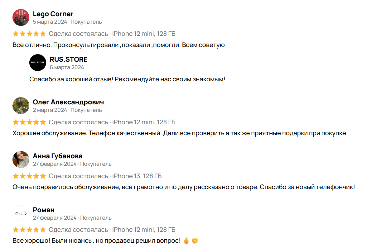 rus store телефоны оптом