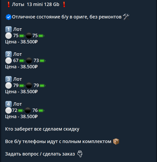 rus store телеграм канал