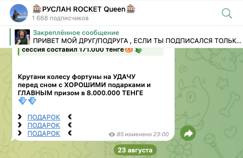 руслан rocket queen отзывы