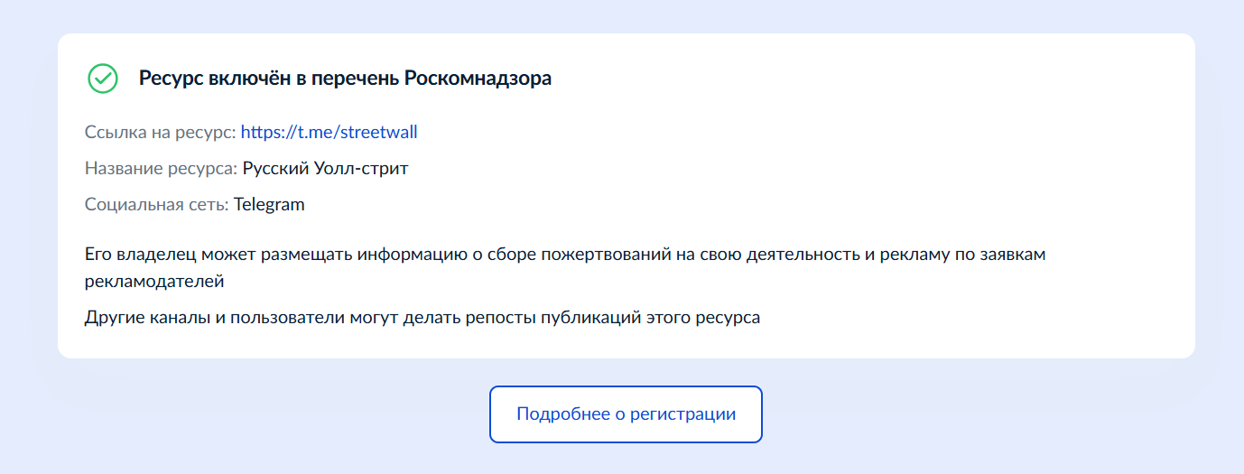 русский уолл стрит телеграмм