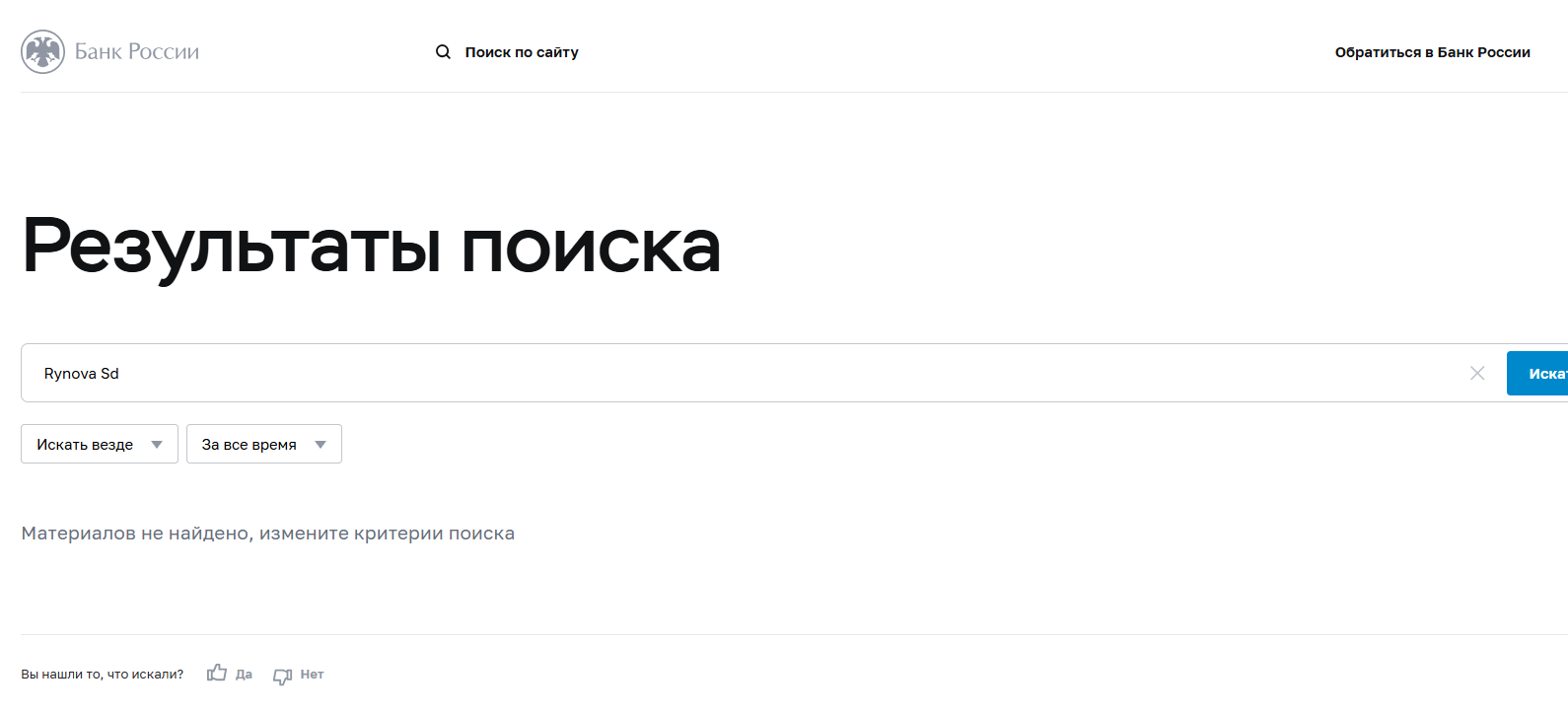 rynova df shop