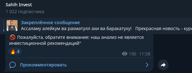 sahih invest телеграмм