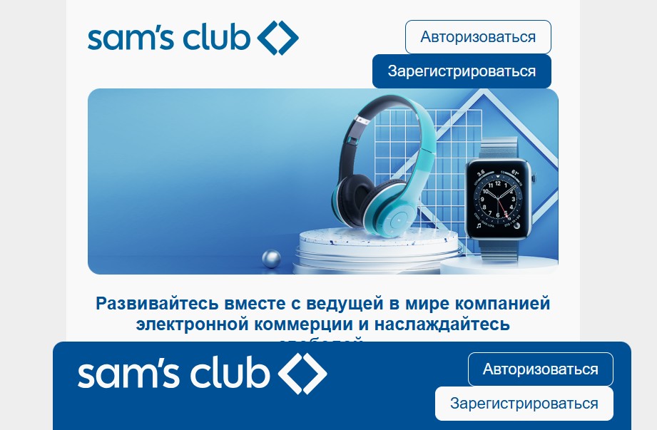 samclub отзывы