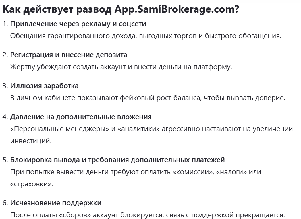 samibrokerage