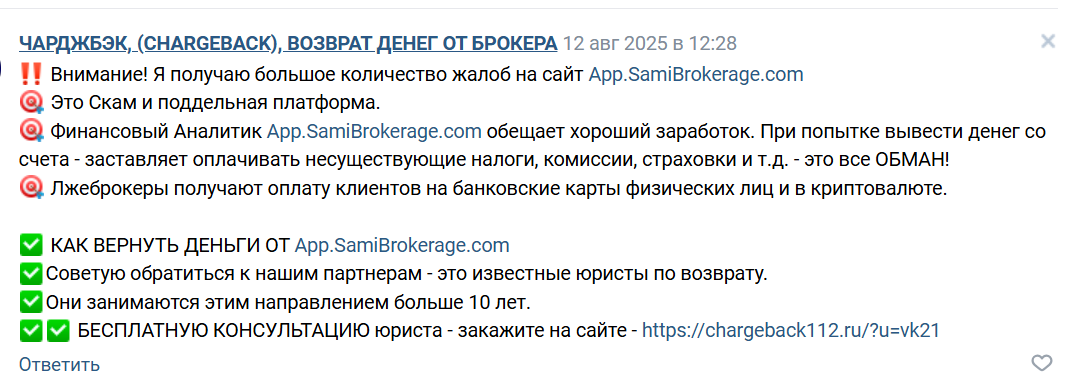 samibrokerage com отзывы