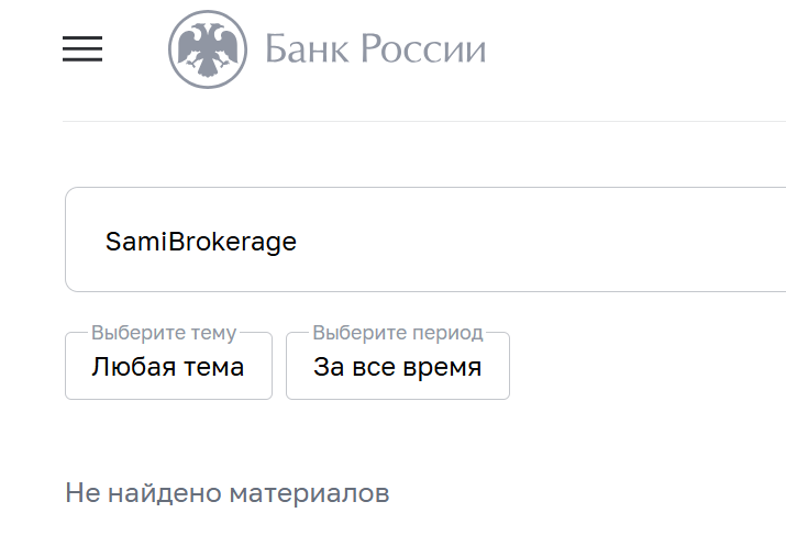 samibrokerage отзывы