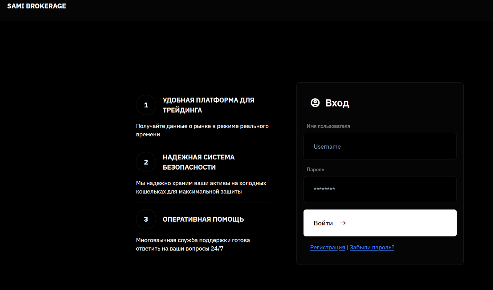 samibrokerage трейдинг