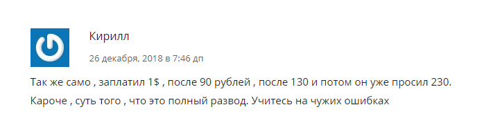 санта бот скам