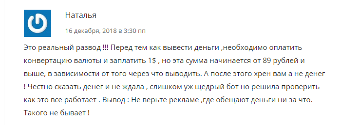 санта бот телеграм отзывы