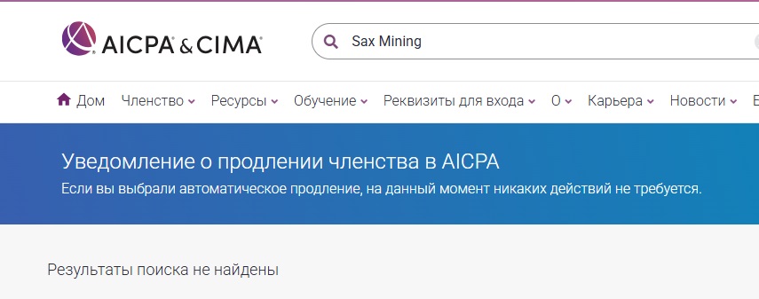 Sax Mining