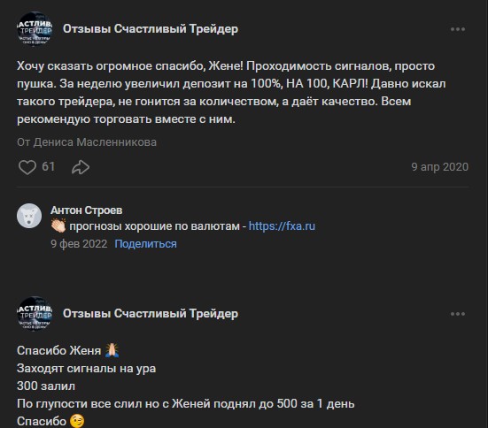 счастливый трейдер