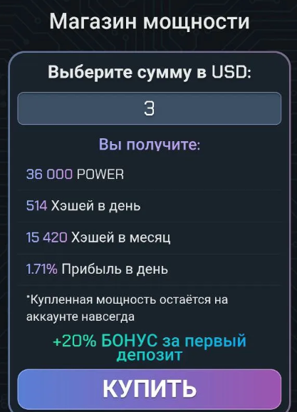 secret miner bot