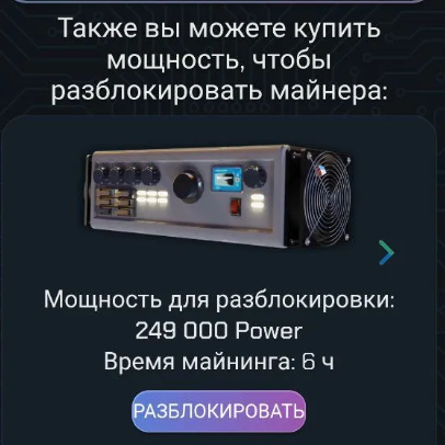 secret miner приложение в телеграмме