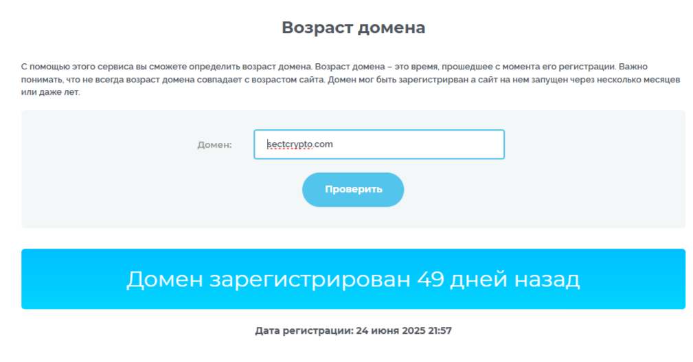 Sectcrypto Sectcrypto