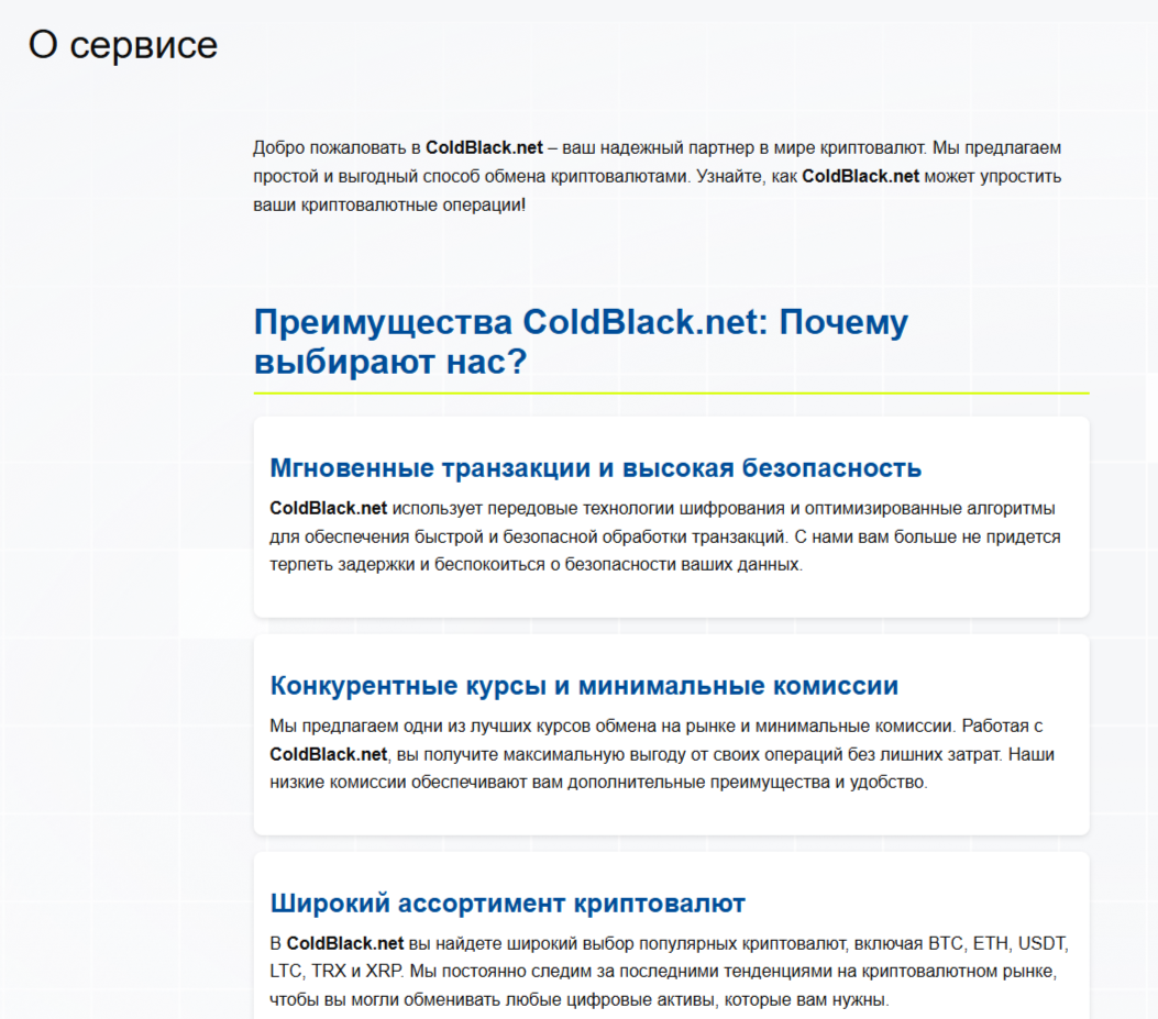 Sectcrypto Com обменник Sectcrypto Com обменник